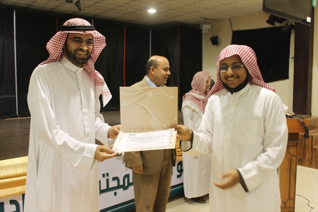 حفل ختام الأنشطة الطلابية بكلية المجتمع بالدوادمي