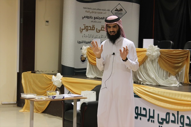 كلية المجتمع بالدوادمي تقيم دورة بعنوان (فن التحكم بردود الافعال)