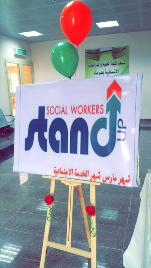 ورشة عمل بعنوان (أساسيات البحث العلمي) بمجتمع الدوادمي