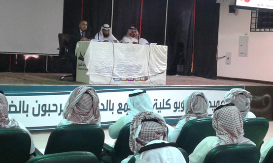 اللقاء الطلابي الأول بكلية المجتمع الدوادمي