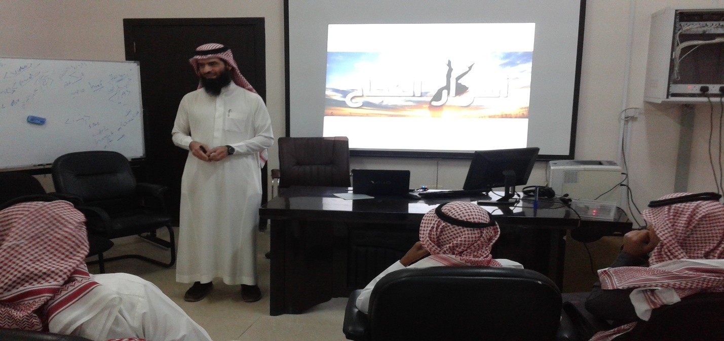 مهارات النجاح في الحياة الجامعية بكلية المجتمع بالدوادمي