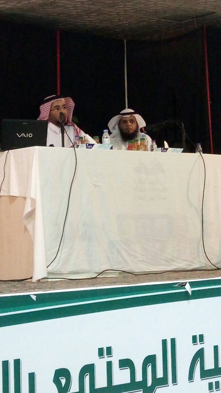 محاضرة بعنوان النجاح في الحياة الجامعية بمجتمع الدوادمي