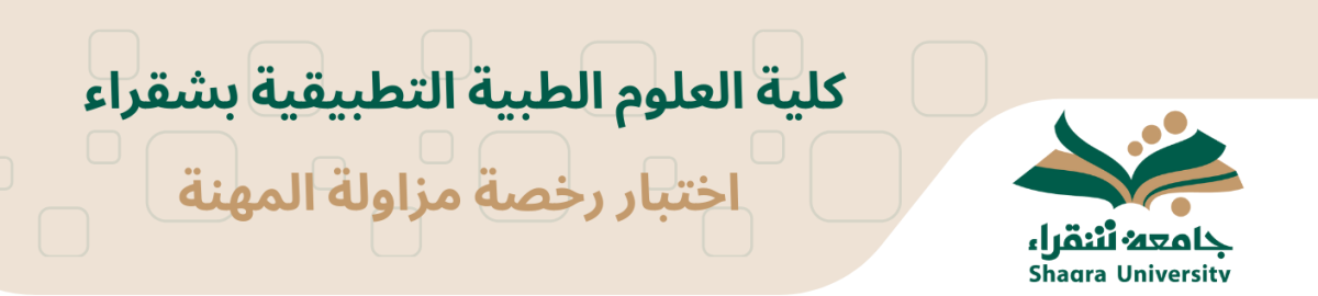 الرخصة