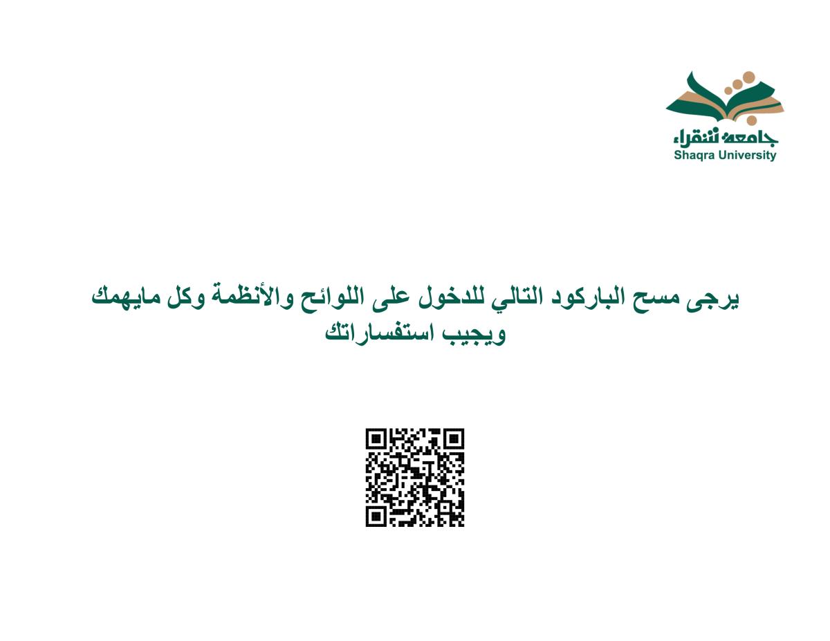 دليل الطالب الإرشادي 