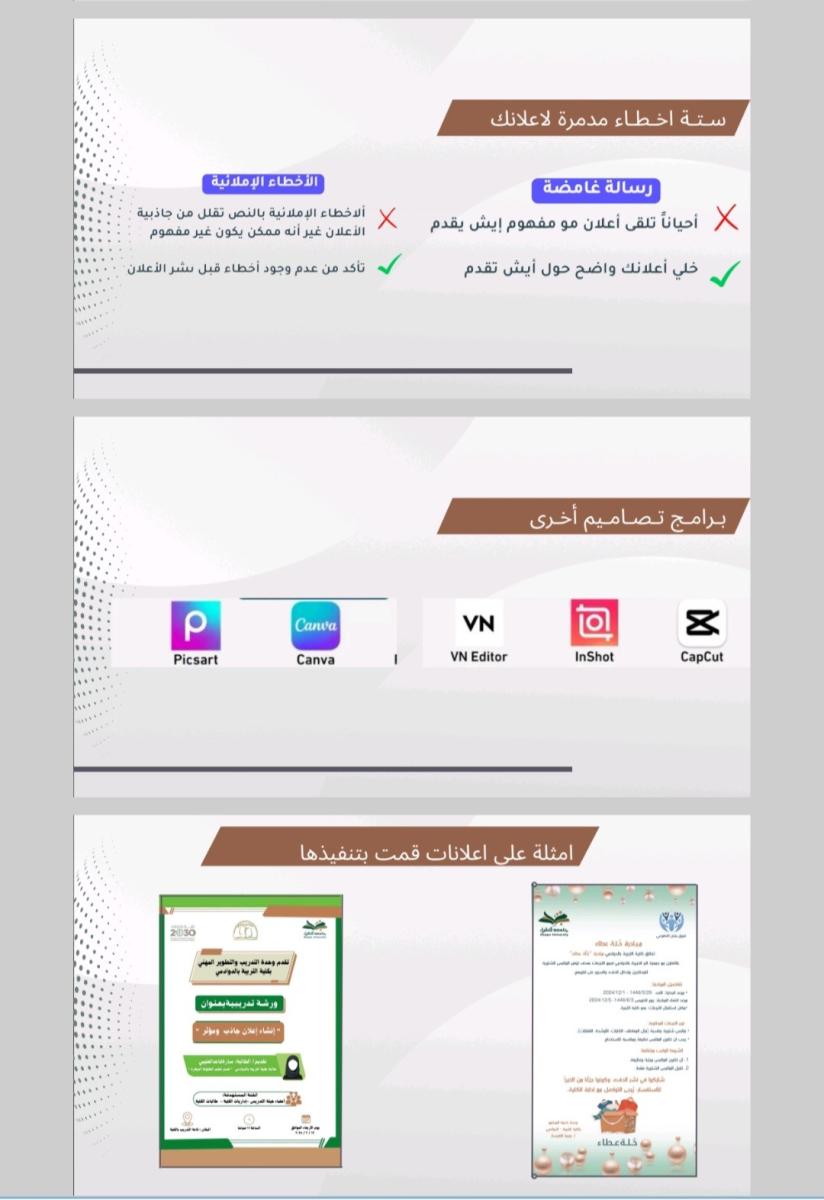 سته أخطاء مدمرة لإعلاناتك