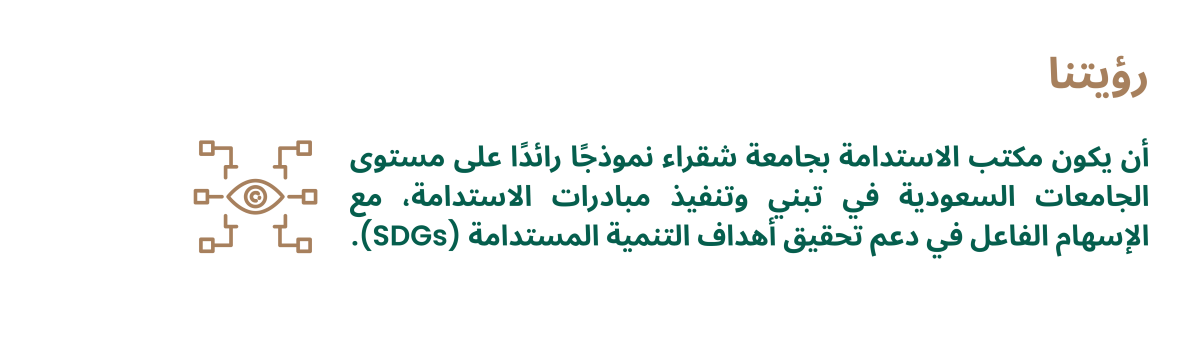 الهدف