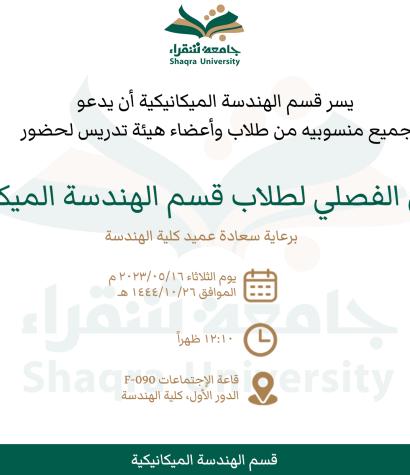 ME_Students_Forum
