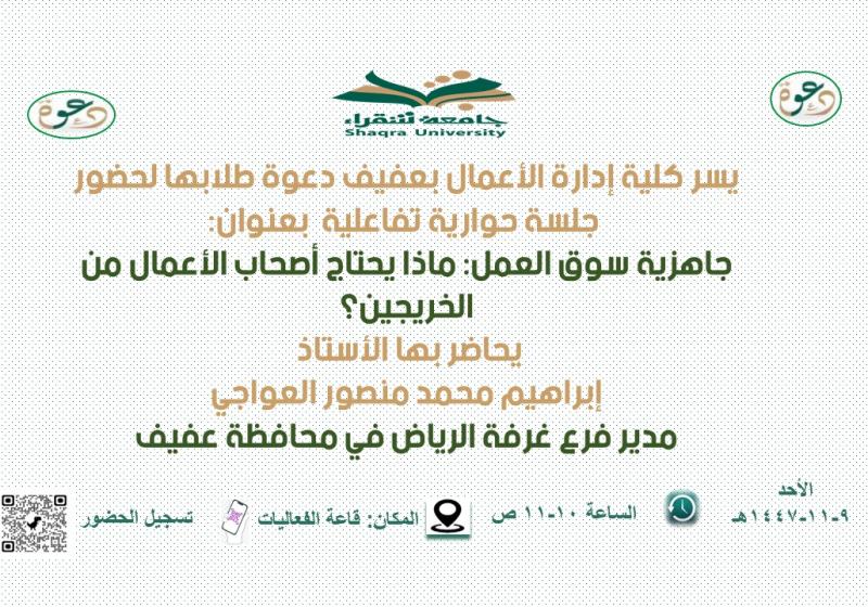 اعلان الجلسة الحوارية