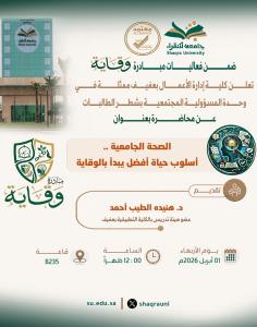 Lecture: University Health... A Better Lifestyle Begins with Prevention